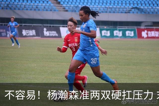 不容易！杨瀚森准两双硬扛压力 末节连中三分险造逆转