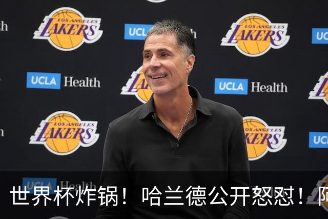 世界杯炸锅！哈兰德公开怒怼！阿根廷裁判坑惨姆巴佩