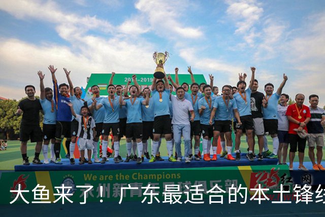 大鱼来了！广东最适合的本土锋线曝光，朱芳雨可能完成“2换1”？