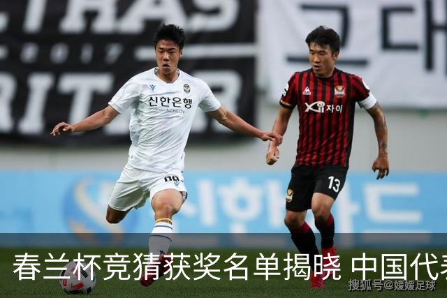 春兰杯竞猜获奖名单揭晓 中国代表团六人进八强