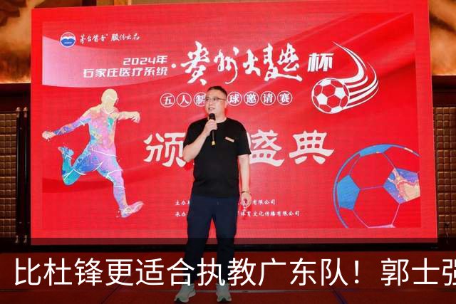 比杜锋更适合执教广东队！郭士强力保崔永熙，徐昕与焦泊乔大爆发