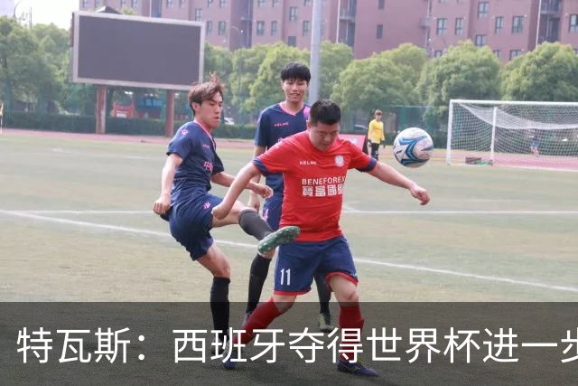 特瓦斯：西班牙夺得世界杯进一步证明了西甲是世界最佳联赛