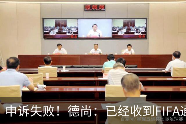 申诉失败！德尚：已经收到FIFA通知 奥利塞黄牌未撤销
