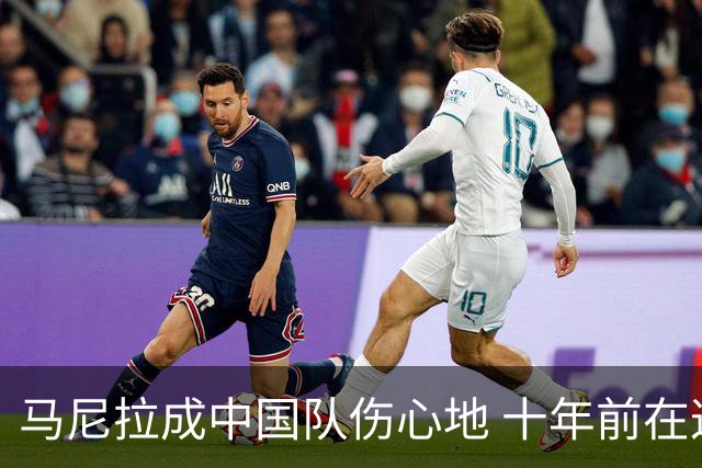 马尼拉成中国队伤心地 十年前在这输中国台北